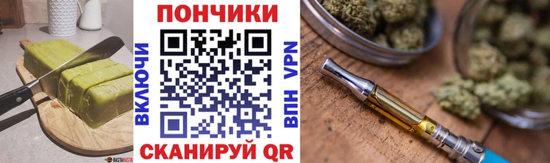 Еда ТГК конопля  Сланцы 
