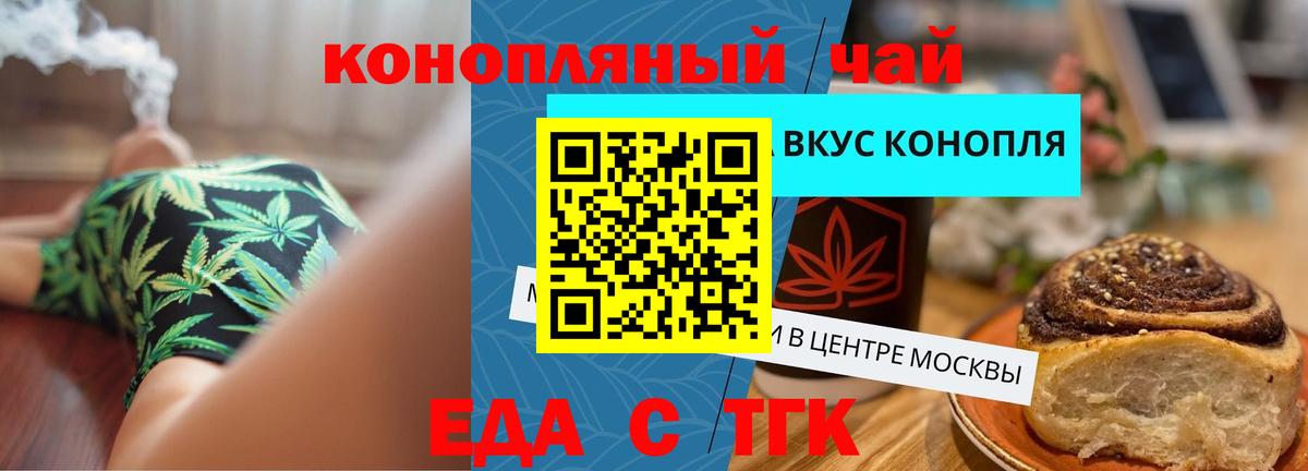 Сланцы  Canna-Cookies конопля  Вход с VPN 