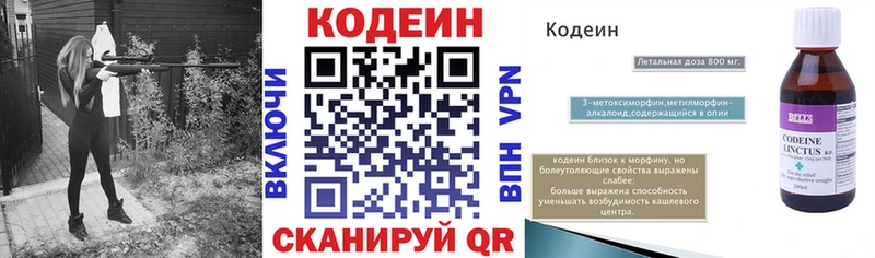 Кодеин Purple Drank  где можно купить   Сланцы 