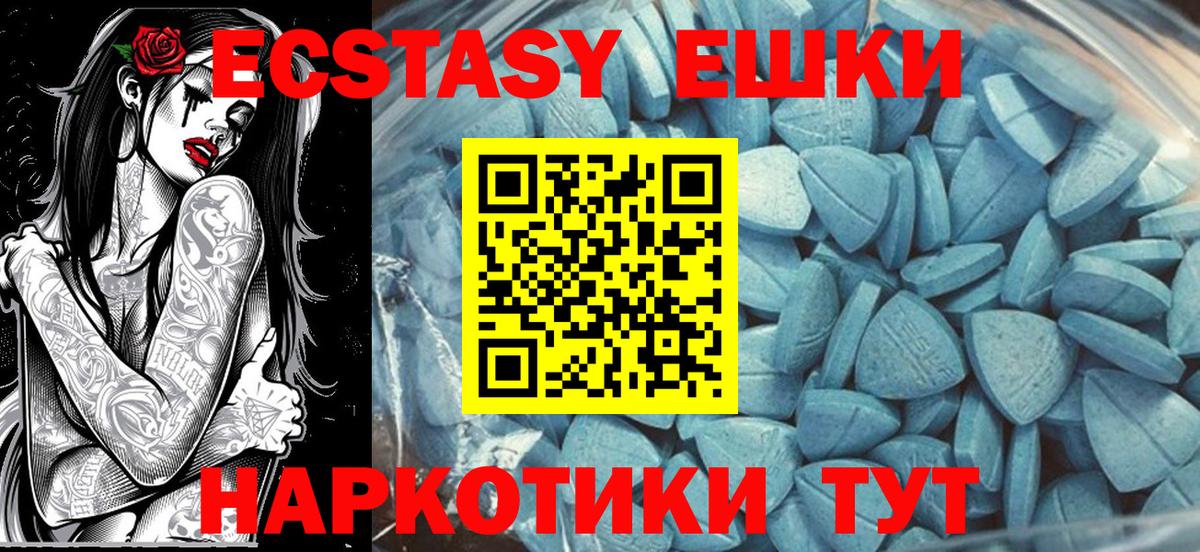 Ecstasy  Ecstasy Дубай  купить наркотики сайты  Сланцы  ЭКСТАЗИ XTC  Вход с VPN 