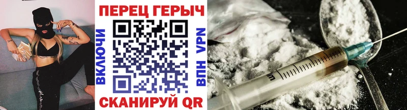 Героин гречка Сланцы