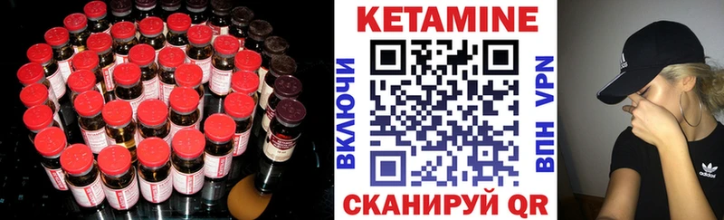 закладки Сланцы КЕТАМИН VHQ