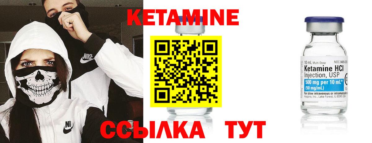 Кетамин VHQ Сланцы