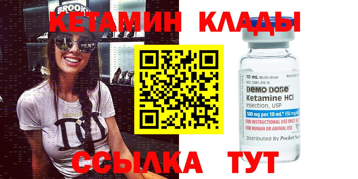 КЕТАМИН VHQ  КЕТАМИН ketamine  Вход с VPN  Сланцы 