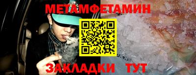 мет Ипатово