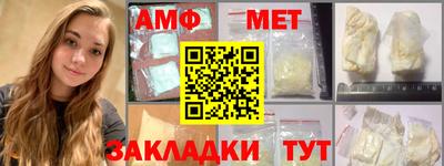 мет Ипатово