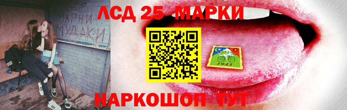 Лсд 25 экстази ecstasy Сланцы