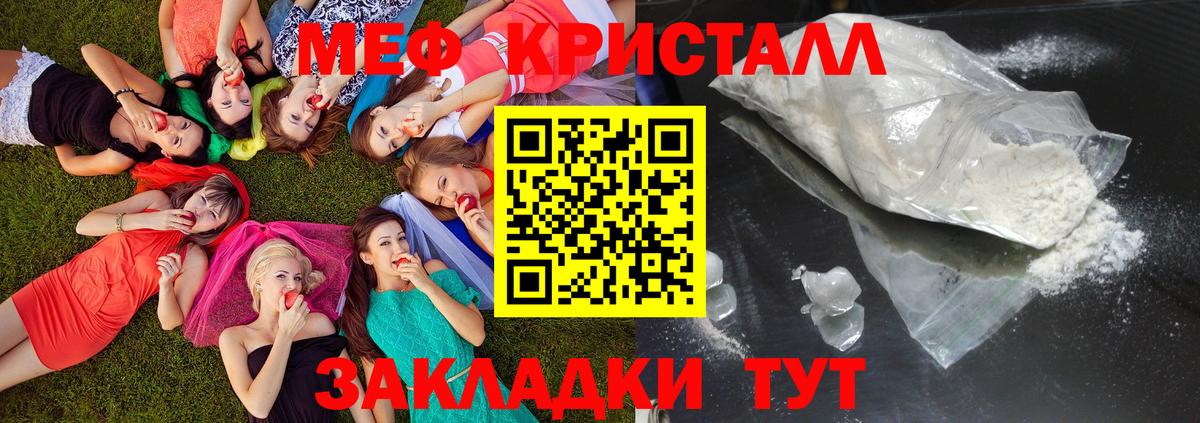 Мефедрон мяу мяу  Меф  МЯУ-МЯУ  Сланцы  Вход с VPN 