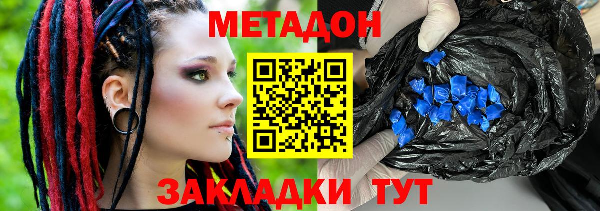 Сланцы  МЕТАДОН белоснежный  МЕТАДОН мёд  Вход с VPN 