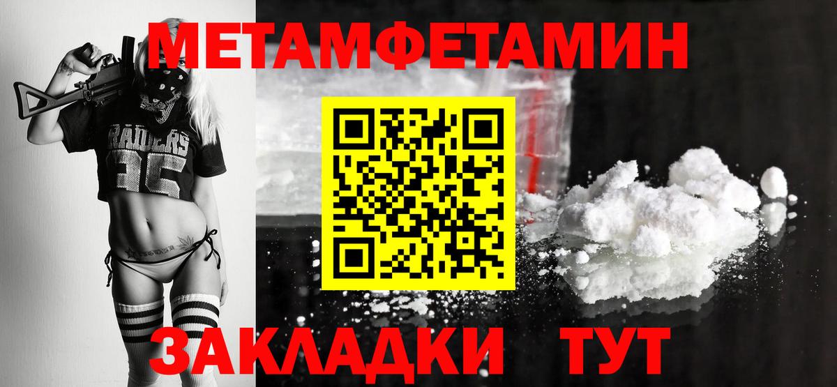 Метамфетамин витя Сланцы