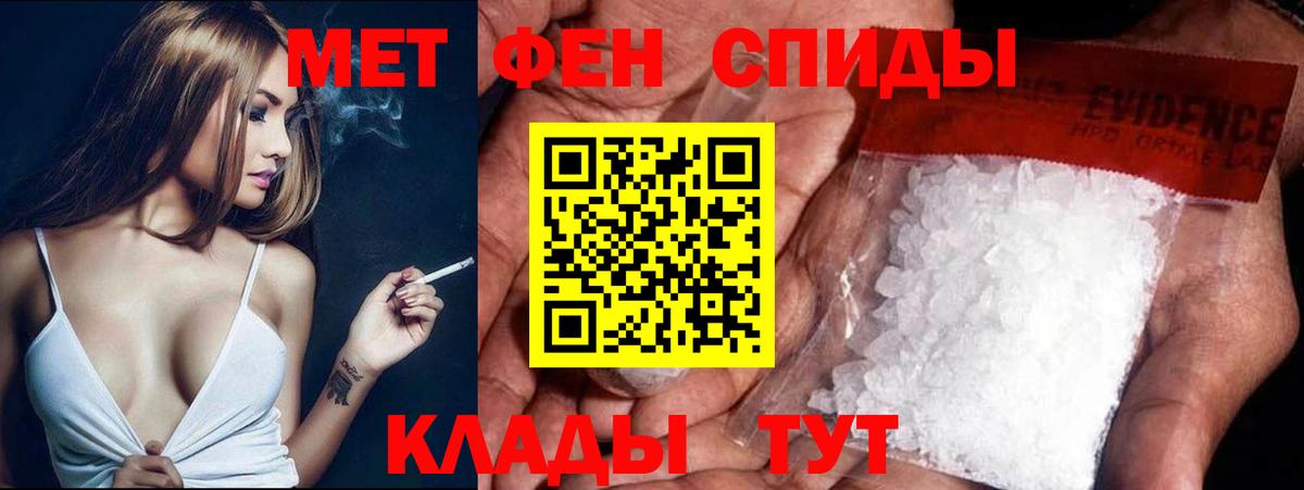 Первитин Декстрометамфетамин 99.9%  Вход с VPN  Сланцы 