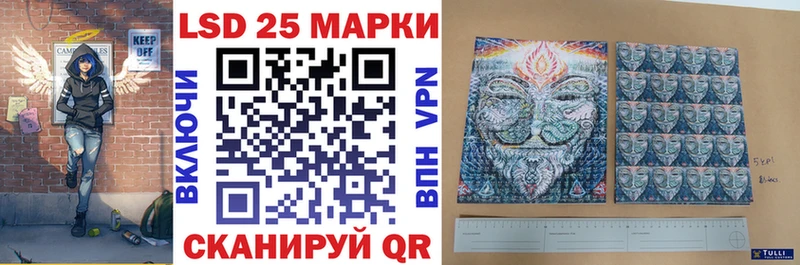 Марки 25I-NBOMe 1500мкг  Сланцы 