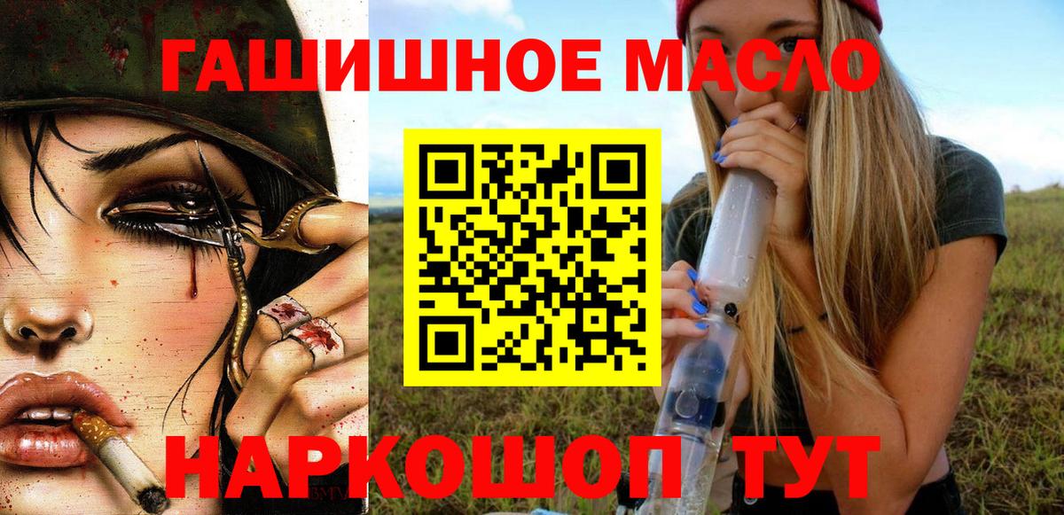 ТГК Wax  Дистиллят ТГК гашишное масло  Вход с VPN  Сланцы 